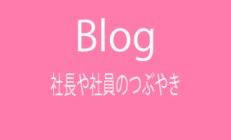 綜合青果ブログ