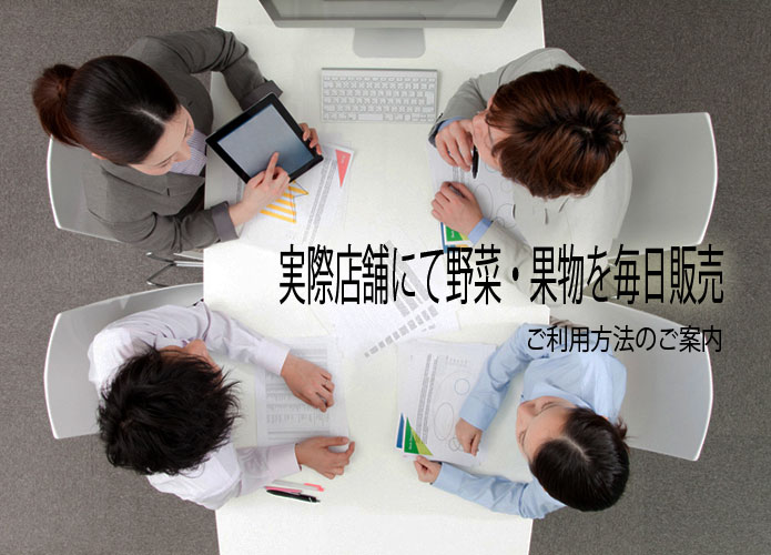 商品購入、お取引方法